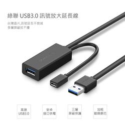 綠聯 0.5M USB3.0延長線 歷史價格詳細信息