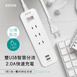 [百威電子] KINYO 1開2插 雙USB延長線 (CGU-213) 過載斷電 安全開關 一切三座 USB充電座 歷史價格詳細信息
