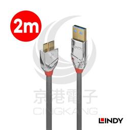 京港電子【320602050033】USB3.0 A公-A母 高速傳輸延長線 3米 US-76-3M 歷史價格詳細信息