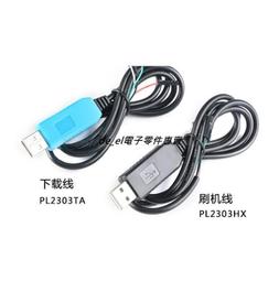 PL2303HX USB轉TTL模組 STC單片機下載線刷機線 pl2303 usb轉串口 W72-210201 [423644] 歷史價格詳細信息
