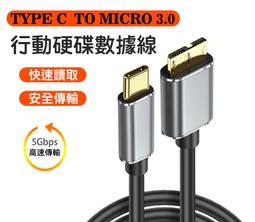 USB3.0 硬碟數據線 隨身硬碟傳輸線【現貨附發票】NOTE3傳輸充電線 HUB micro3 硬碟外接線 歷史價格詳細信息