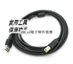 USB2.0  黑色印表機傳輸線 3米公對公 (PCL-06) 歷史價格詳細信息