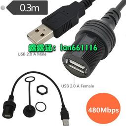 USB2.0 Am-AF公對母數據線2A電流2428屏蔽線鼠標鍵盤打印機延長線 歷史價格詳細信息