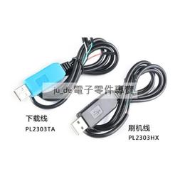 PL2303HX USB轉TTL模組 STC單片機下載線刷機線 pl2303 usb轉串口 W72-210201 [423644] 歷史價格詳細信息