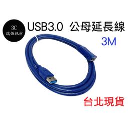 3m長 3.0A Micro USB 高速充電線 傳輸線 AP-FB036-3 業界最長設計 看電影、遊戲不斷電 歷史價格詳細信息