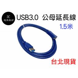 USB 3.0 高速延長線【1M】3.0 2.0 USB公母延長線 A公A母 公對母 延長線 USB線 歷史價格詳細信息