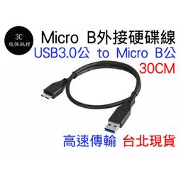 30公分 micro usb 黑色白色快充線 足2A 安卓手機/平板/移動電源充電線 歷史價格詳細信息