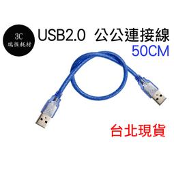 USB2.0 A/M轉USB2.0 AF帶方案設計數據線  USB公對母充電數據線 歷史價格詳細信息