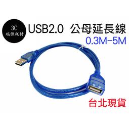 USB USB  公對母 80釐米  好品質 黑色延長線 80CM 延長 數據線 (15個一拍) 歷史價格詳細信息