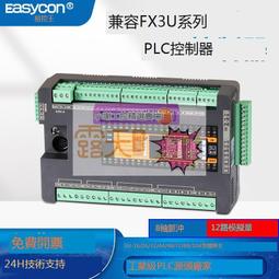 易控王plc兼容三菱fx3u 32mt/mr國產plc工控板8軸脈衝編程控制器 歷史價格詳細信息