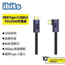 ibits MDD Type-C USB4.0 直頭 彎頭 PD100W充電 8K投影線 0.5/1/1.5/2/3m 價格比較,價格查詢,歷史價格詳細信息
