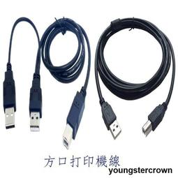 +【現貨】 usb印表機數據線惠普兄弟通用印表機線電腦印表機連接線印表機傳輸線 USB傳輸線 歷史價格詳細信息
