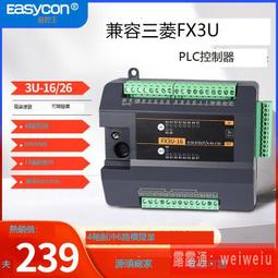 易控王兼容三菱國產plc fx3u工控板4軸脈沖3u-16mr可編程控制器議價 歷史價格詳細信息