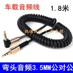 彎頭3.5MM 公對 type-c耳機線AUX線type-c彎頭適用樂視車載音頻線 歷史價格詳細信息