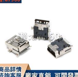 迷你USB 貼片 母座 (mini-USB) USB插座 5PF 歷史價格詳細信息
