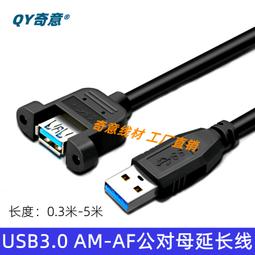 USB3.0 AM對MICRO ABF 連接線 3M,OD5.5 歷史價格詳細信息