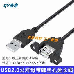 USB2.0 Am-AF公對母數據線2A電流2428屏蔽線鼠標鍵盤打印機延長線 歷史價格詳細信息