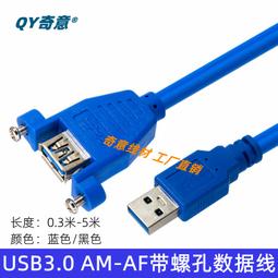 USB3.0 AM對MICRO ABF 連接線 3M,OD5.5 歷史價格詳細信息