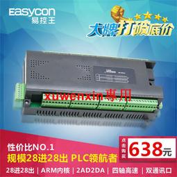 滿300出貨易控王PLC30點控制器穩定替代三菱可編程控制器可控制步進伺服 歷史價格詳細信息