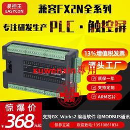 滿300出貨易控王PLC30點控制器穩定替代三菱可編程控制器可控制步進伺服 歷史價格詳細信息