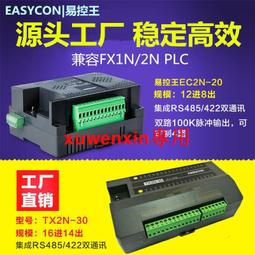 滿300出貨易控王PLC30點控制器穩定替代三菱可編程控制器可控制步進伺服 歷史價格詳細信息