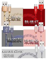Micro USB 1.2米手機支架充電傳輸線 USB-B17 支援正反插 追劇不斷電 PVC耐拉線材-【便利網】 歷史價格詳細信息
