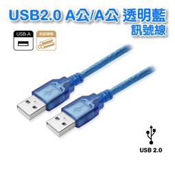 USB2.0A公對迷你5P公  銅線雙隔離  透明藍 1米 USB高速充電傳輸線  相機線(UB-418) 歷史價格詳細信息