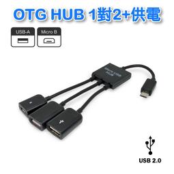 UB-394 Micro USB OTG HUB帶供電給二個裝置 支援2T硬碟 支援手機平板 歷史價格詳細信息