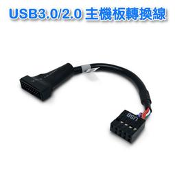 USB3.0公轉2.0母主機板線 歷史價格詳細信息