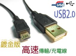 USB2.0 A公/Micro B公 5M鍍金透明線   - 歷史價格詳細信息