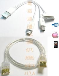 【低價】UB-406銅線+雙隔離USB2.0 A母對迷你5P公 30公分 透明藍USB高速充電傳輸線 /相機延長線 歷史價格詳細信息