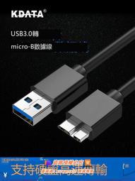 USB3.0 Micro 移動硬碟數據線 USB3.0手機充電數據傳輸線 1.5米 A5.0308 歷史價格詳細信息