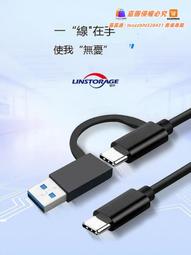 移動硬盤USB3.0轉Type-C傳輸線 Micro-B+Type-C傳輸線 約1米 歷史價格詳細信息