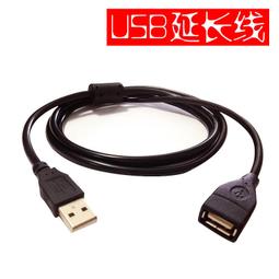 USB 延長線 超短 可塑性 韋嘉電子出品 非大陸劣質貨[B16] 歷史價格詳細信息