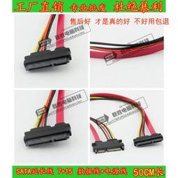 SATA3 數據線 sata1 sata2 sata3線  50cm 50公分 雙直頭 一彎一直 資料線 歷史價格詳細信息