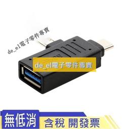 OTG 六合一 otg轉接頭 安卓轉接頭 蘋果轉接頭 Type-C轉接頭 USB轉接頭 microb 歷史價格詳細信息