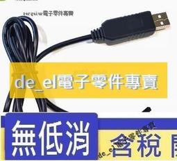USB to RS232 4埠工規轉換器 (USI-140F) 歷史價格詳細信息