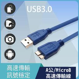 USB3.0 A公/Micro B公1.5M扁線- 歷史價格詳細信息