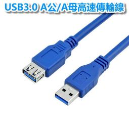 3m長 3.0A Micro USB 高速充電線 傳輸線 AP-FB036-3 業界最長設計 看電影、遊戲不斷電 歷史價格詳細信息