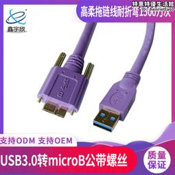 USB3.0 AM對MICRO ABF 連接線 3M,OD5.5 歷史價格詳細信息