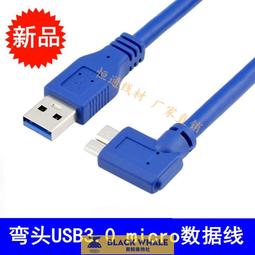 滿300出貨 USB3.0 Type-C轉Micro-B充電數據線Macbook12寸移動硬盤轉接線 歷史價格詳細信息