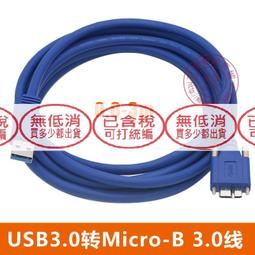 usb3.0 micro-b帶螺絲移動硬碟資料線適用希捷西部東芝筆記型電腦 w1129-200822[408261] 歷史價格詳細信息