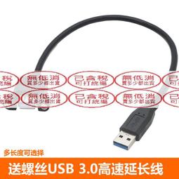 黑色USB3.0延長線公對母 USB 3.0公轉母延長線AM-AF U盤鼠 歷史價格詳細信息