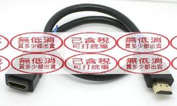 50CM HDMI公對母線 HDMI公轉母線 HDMI延長線 HDMIl加長線 歷史價格詳細信息