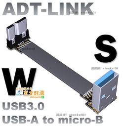 micro-B USB3.0公轉USB3.0母轉接頭 Micro B轉A母 USB3.0轉接頭 歷史價格詳細信息