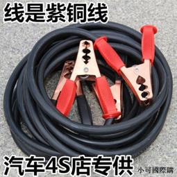 汽車電瓶線 4米 2000A 救車線 電瓶急救線道路救援線 歷史價格詳細信息