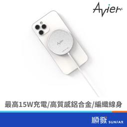 【Avier】VeeMag 15W 磁吸無線充電器 歷史價格詳細信息