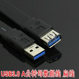 高速USB3.0延長線10口帶電源 多接口擴展HUB電腦轉接頭集線器7口 歷史價格詳細信息