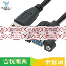 黑色USB3.0延長線公對母 USB 3.0公轉母延長線AM-AF U盤鼠 歷史價格詳細信息