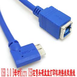 USB3.0接口B方口數據線加長3米電腦筆記本連接線打印機外置光驅硬盤盒掃描複印機適用惠普佳能高速傳輸線專用 歷史價格詳細信息